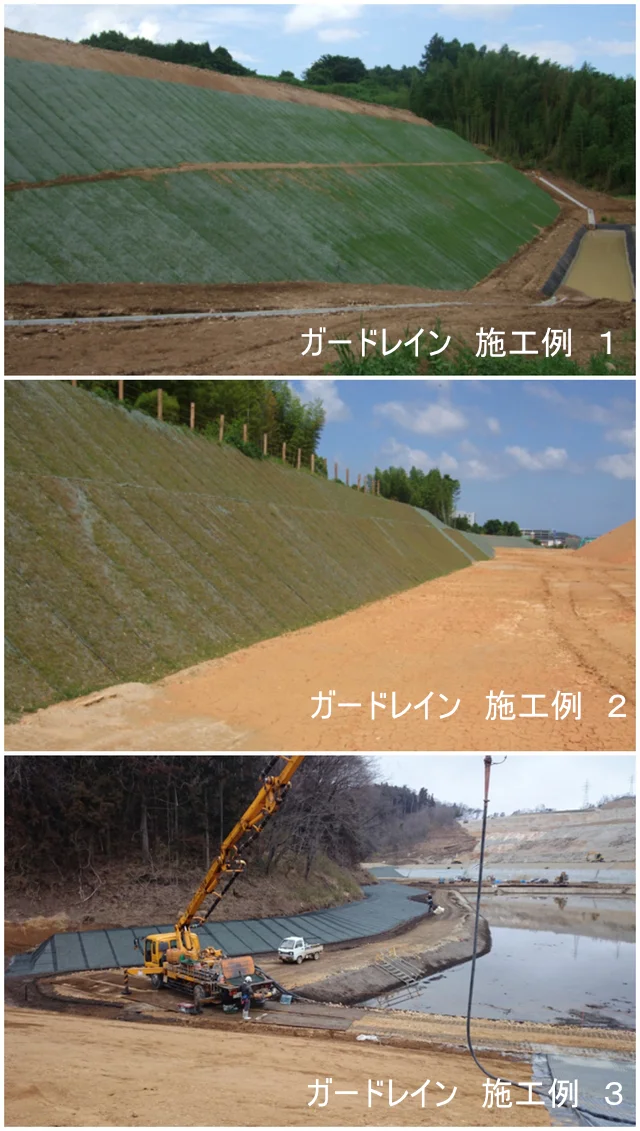 ガードレインシリーズ 施工例