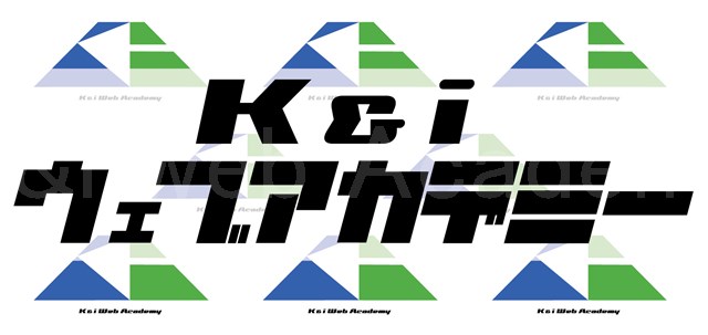 K&iウェブアカデミー　トップ